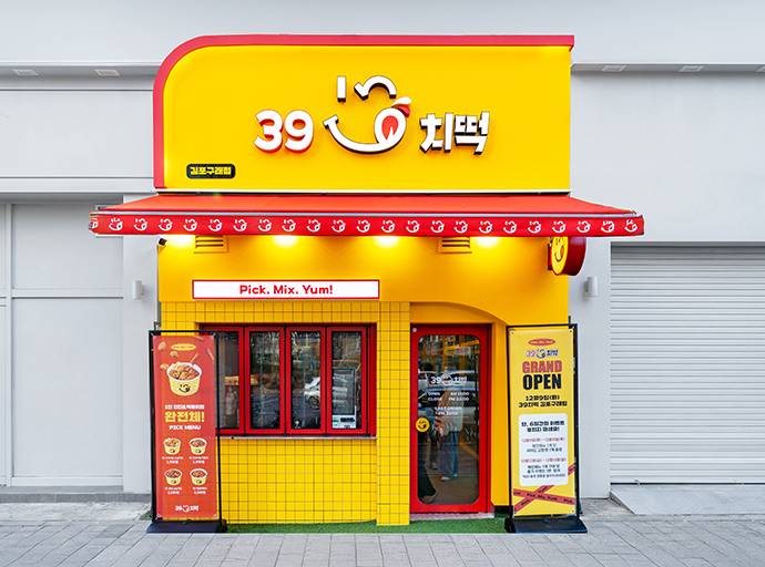39치떡 매장 외관 1