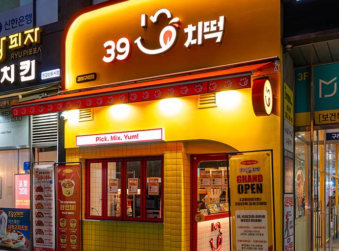 39치떡 매장 외관 1